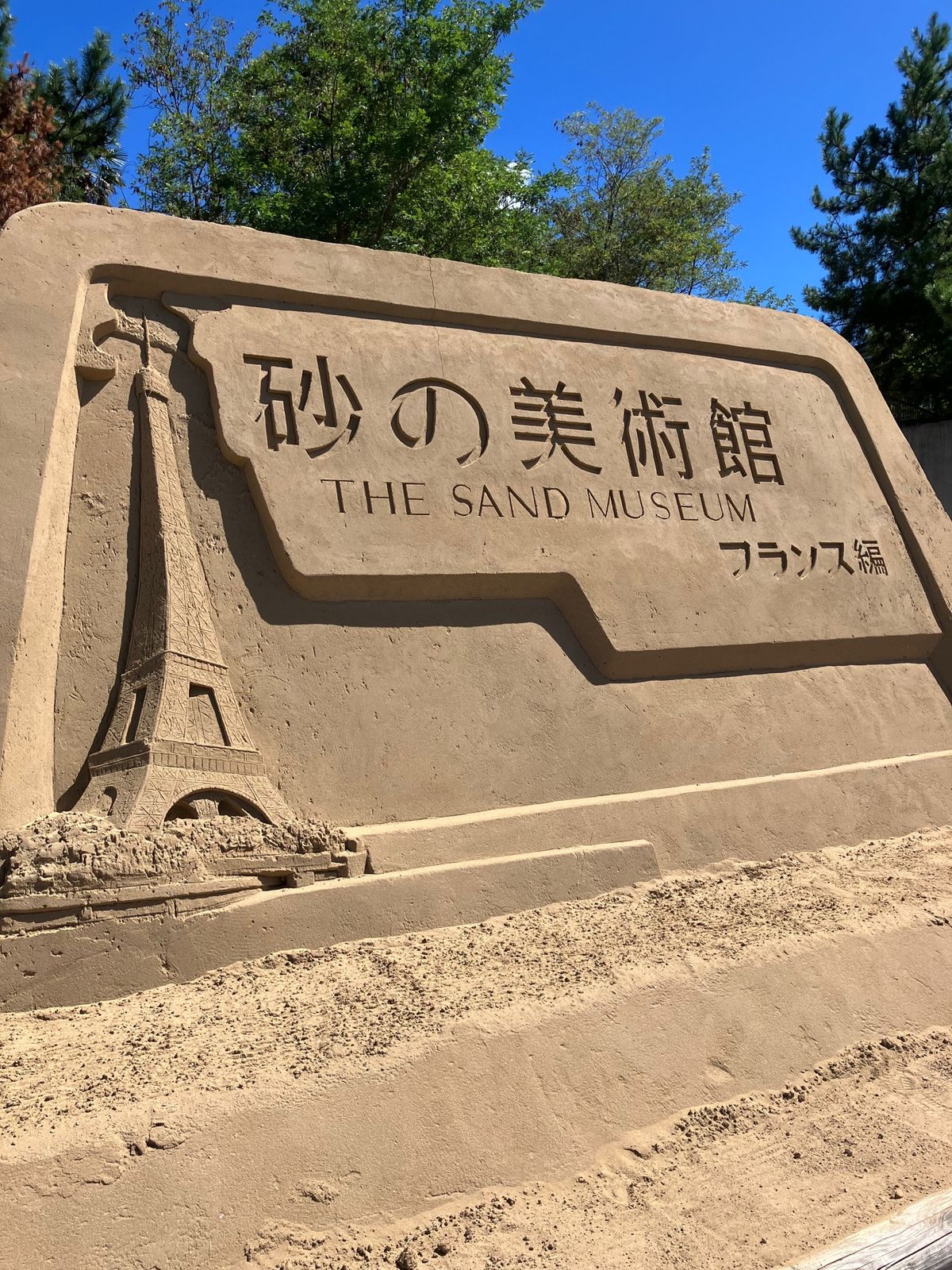 砂の美術館①@鳥取砂丘