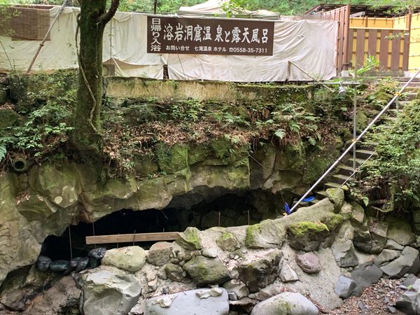 日本・静岡県「御殿場時之栖！」の写真：洞窟温泉♨️