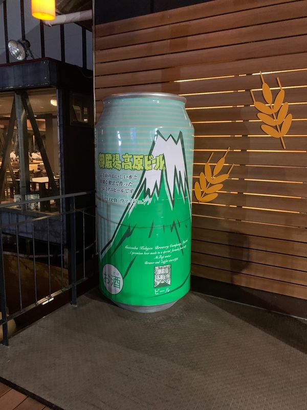 日本・静岡県「御殿場時之栖！」の写真