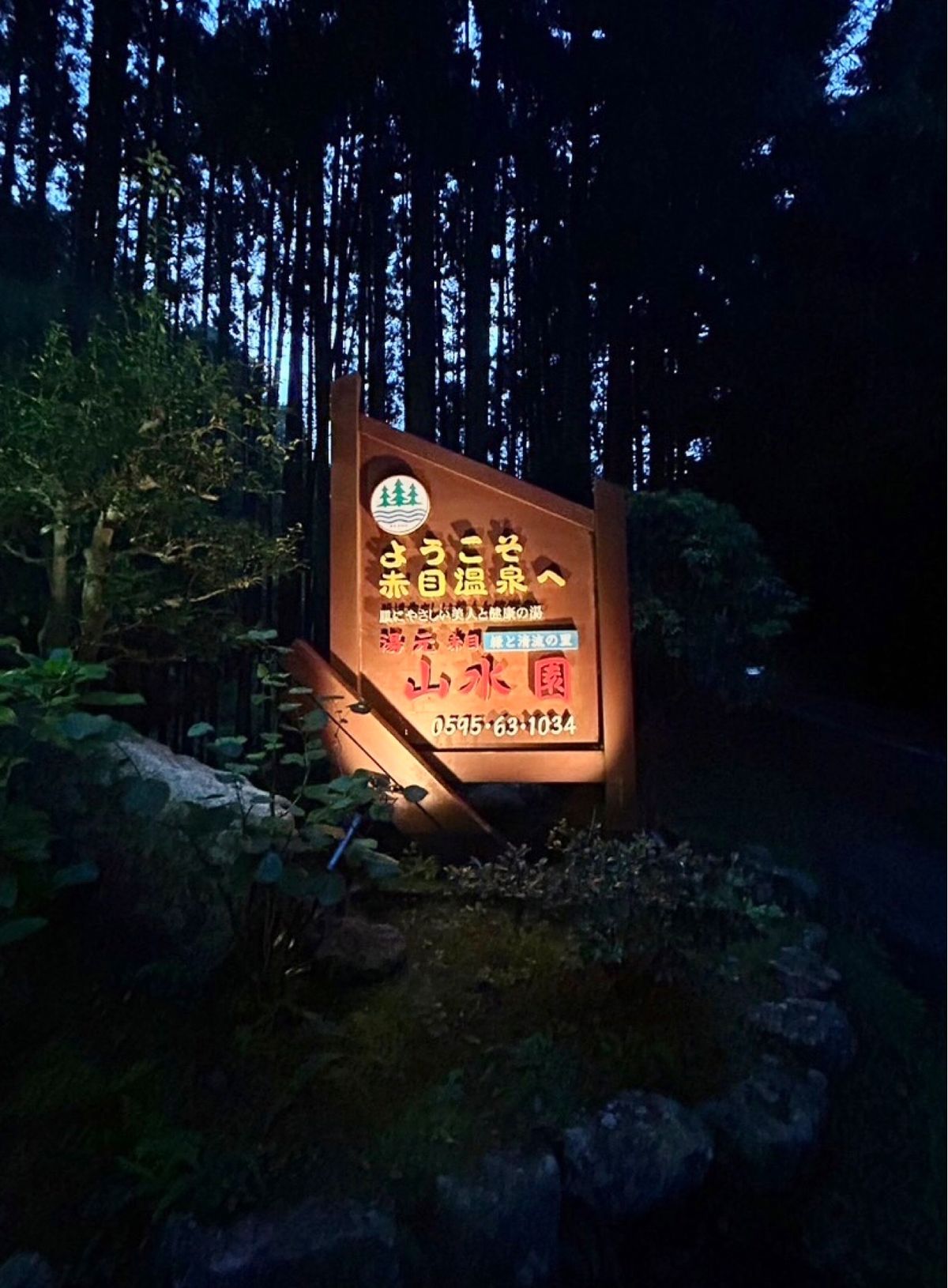 充実の２泊3日の小旅行！