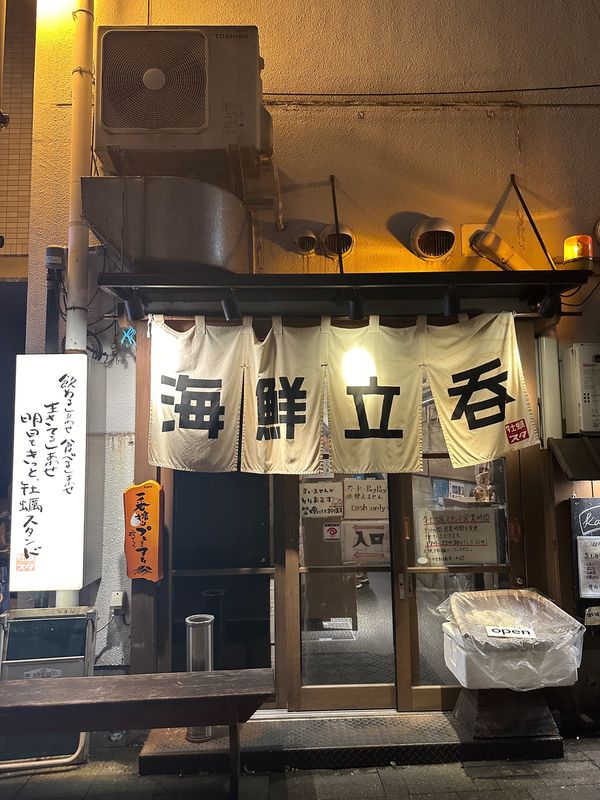 日本「高松・鳴門　2024.10」の写真