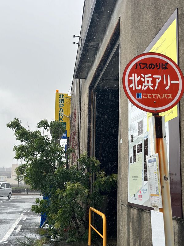 日本「高松・鳴門　2024.10」の写真