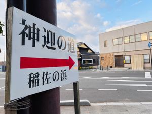 「カミサマここ通ったんかー」て想いを馳せつつ、昨日は通らなかった神迎えの道...