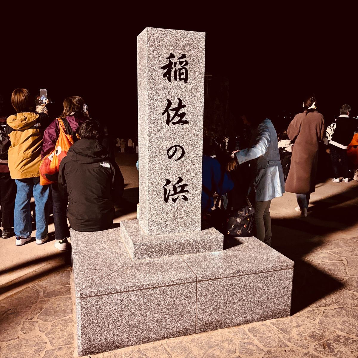 日本全国の八百万の神様を迎える神事が行われる稲佐の浜へ。
御幣を授かり遠巻...