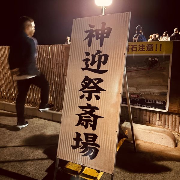 日本・島根県「出雲大社＆鬼太郎」の写真：日本全国の八百万の神様を迎える神事が行わ...