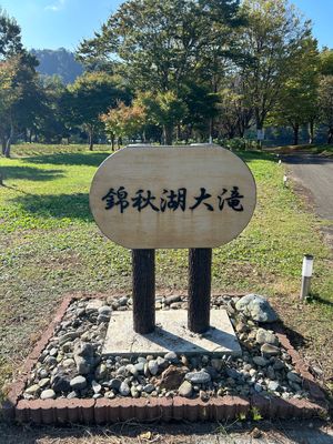 翌日13日は北上線の「ほっとゆだ」駅近くの「湯田貯砂ダム」へ。
湖の水位が...