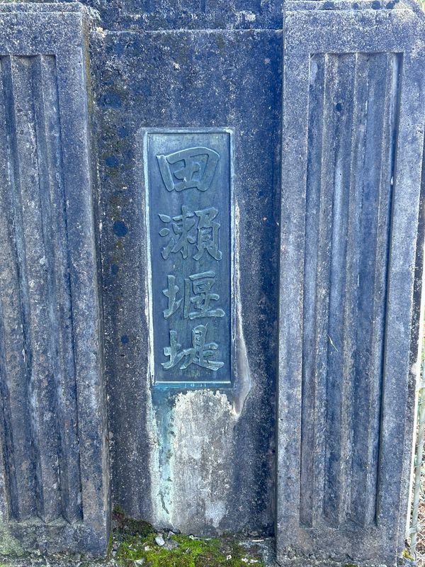 日本・岩手県「ダム旅　@岩手」の写真：御歳70歳を迎えた、北上川系最大のダム。...