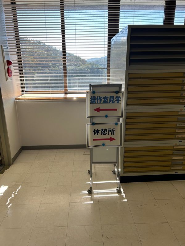 日本・岩手県「ダム旅　@岩手」の写真：操作室も見学できた。本当に普段操作してい...