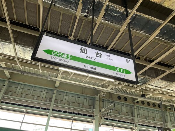 日本・宮城県「弾丸仙台日帰り」の写真