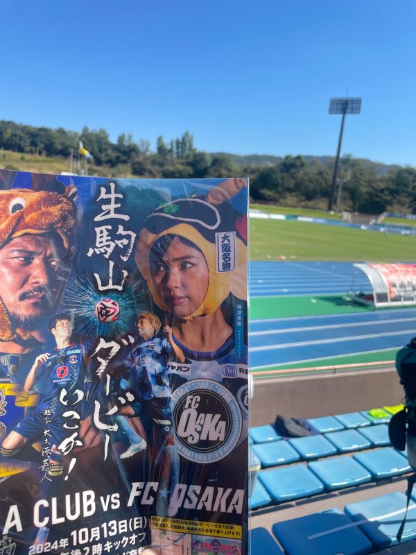 日本・奈良市「生駒山ダービー」の写真