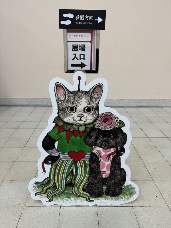 台湾「推し活」の写真