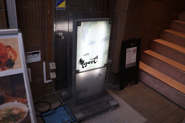 日本・宮城県「2024年伊豆沼バードウォッチング」の写真：仙台の老舗カフェ、モーツァルトでおやつタイム。