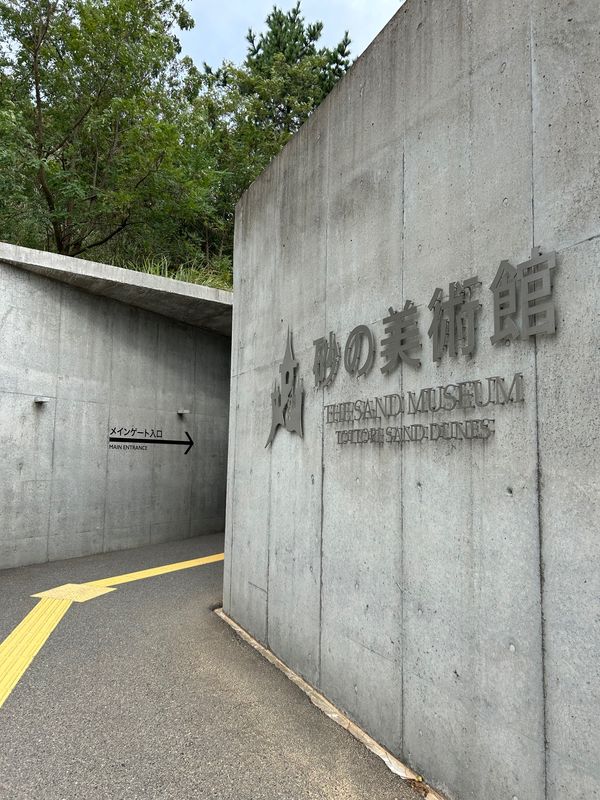 日本・島根県「リフ旅 4泊🚃」の写真：砂の美術館と鳥取砂丘⏳⋆͛
足鍛えられた...