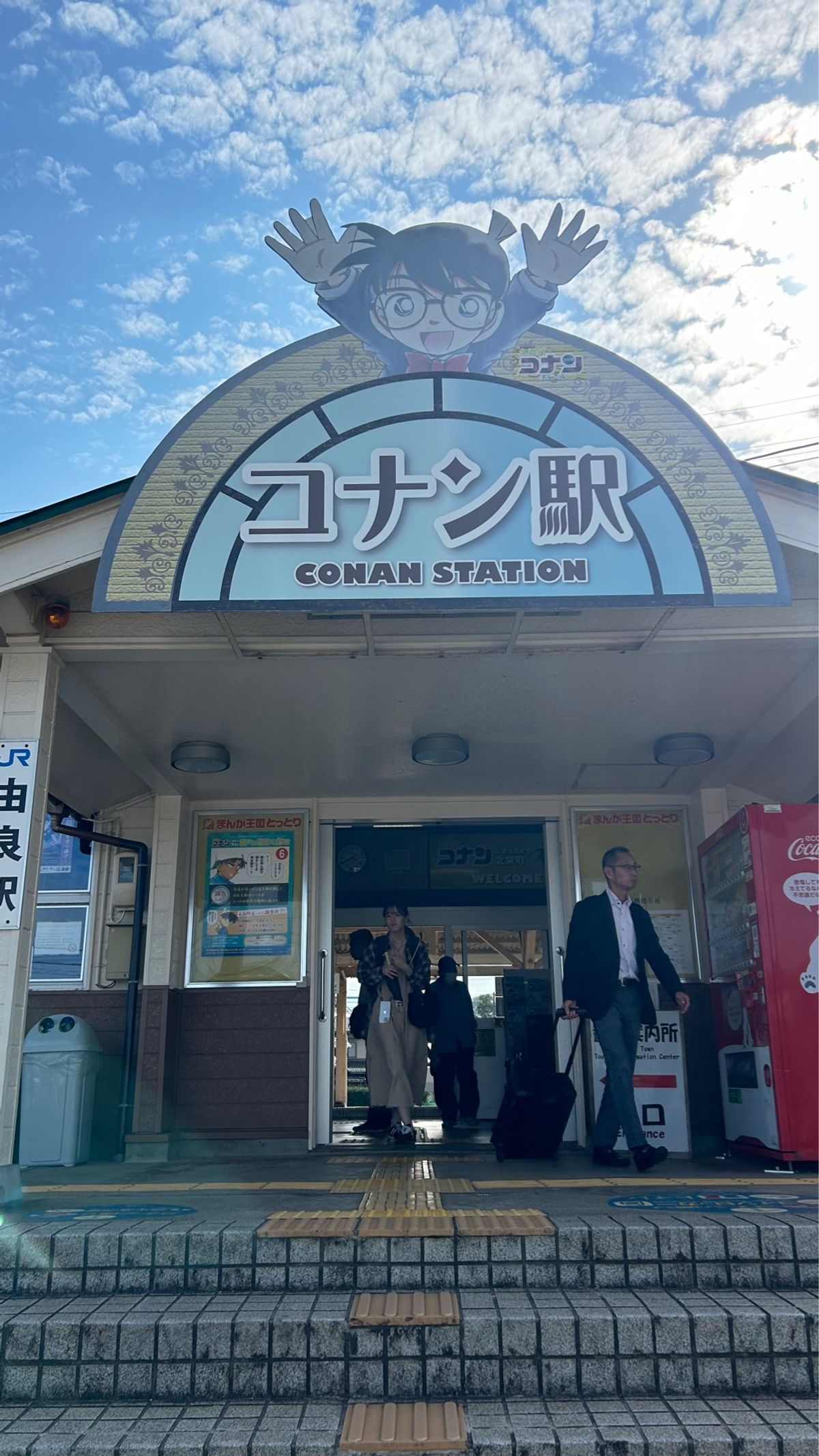 青山剛昌ふるさと館含めてコナンの街北栄町へ！
この旅行の最大の推し活🤍
目...