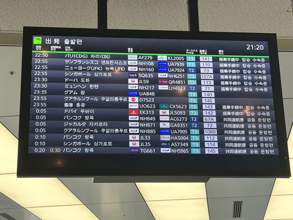 カタール・ドーハ「カタールトランジット」の写真：12/27 23:30
羽田からドーハへ