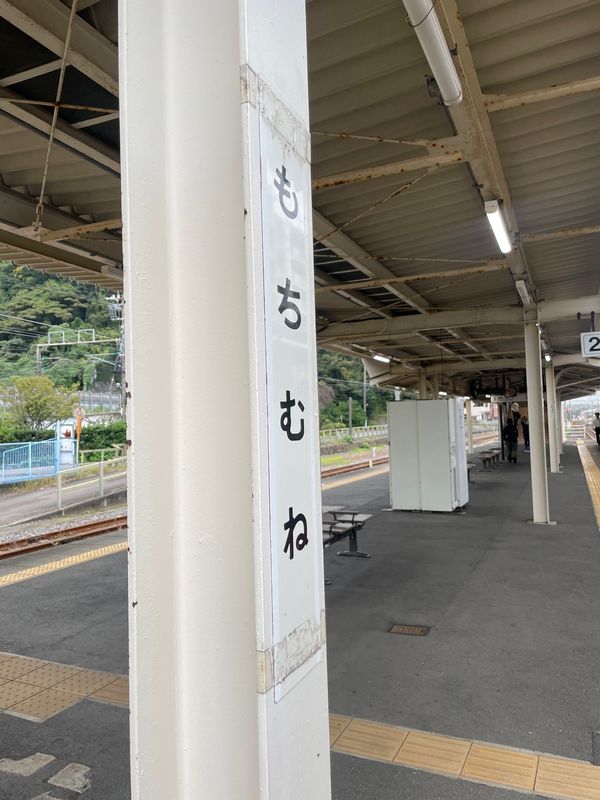 日本・静岡市「WCBのvillaへ宿泊」の写真：用宗到着！なんで読むか分からなかったとこ...