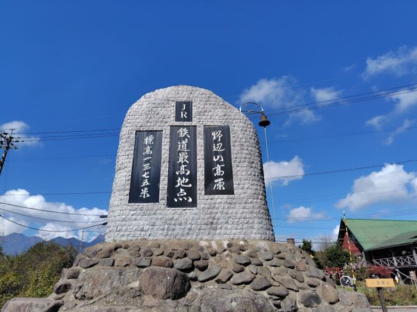 日本・山梨県「小淵沢・野辺山」の写真