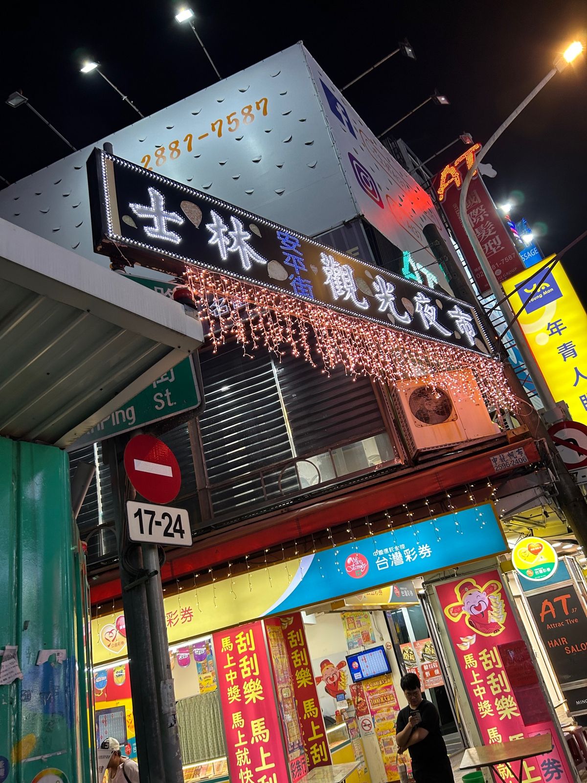 台湾上陸🇹🇼
２つの夜市