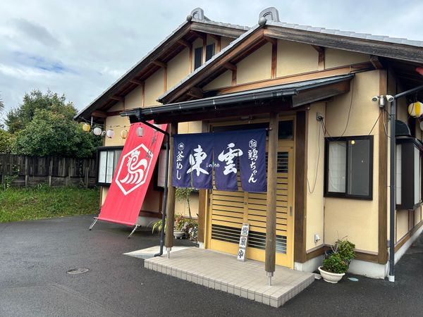 日本・恵那「恵那峡」の写真
