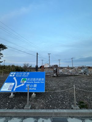 千年希望の丘　相野釜公園