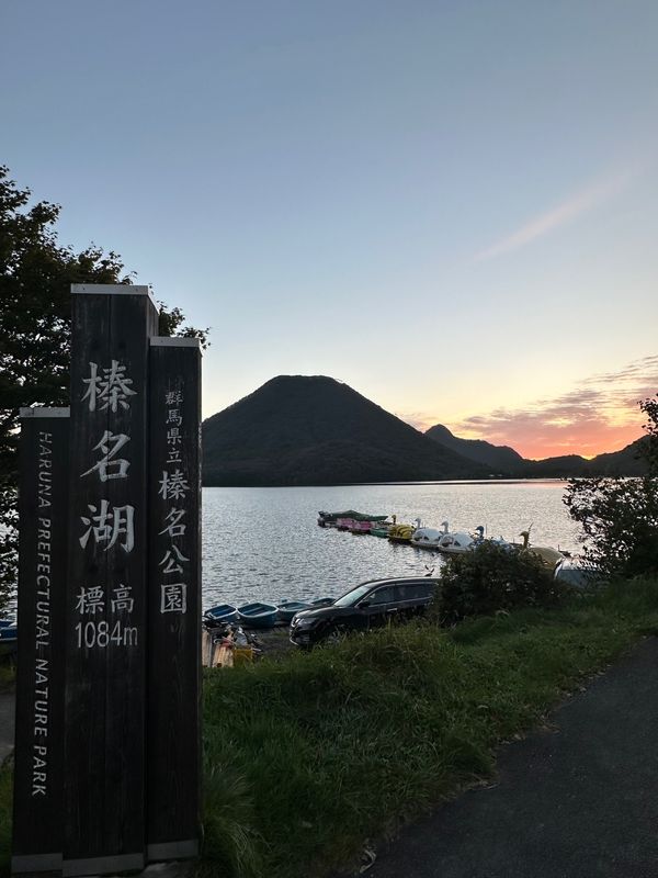 日本・群馬県「榛名山ドライブ」の写真