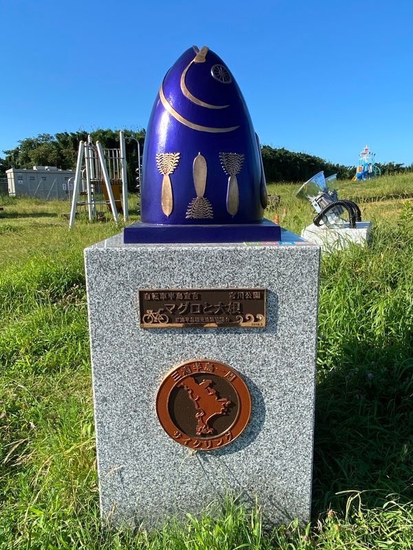 日本・神奈川県「三浦半島サイクリング」の写真：宮川公園