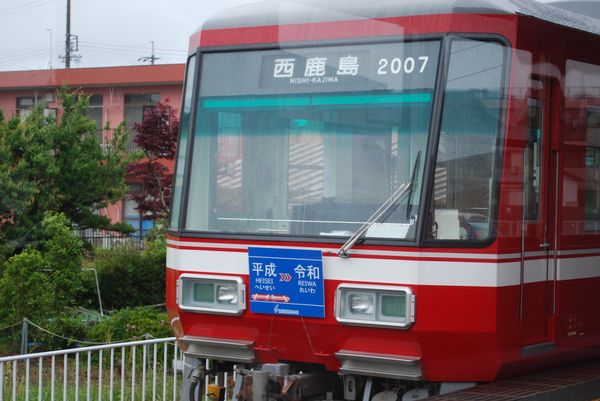 日本・静岡市「静岡鉄道旅」の写真：遠州鉄道