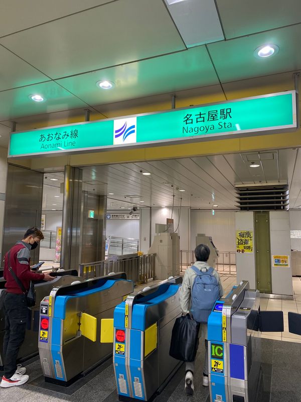 日本・愛知県「名古屋18きっぷ旅」の写真：あおなみ線