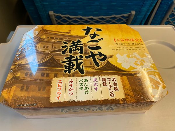 日本・愛知県「小牧旅」の写真：駅弁　なごや満載