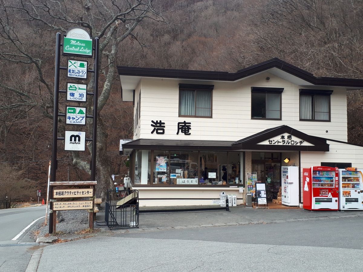 本栖湖　浩庵キャンプ場