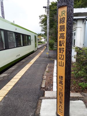 野辺山駅