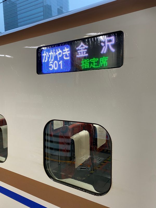 日本「金沢弾丸鉄道旅」の写真：新幹線で金沢へ