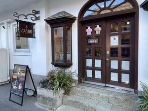 オヤツタイムはレトロな雰囲気の喫茶店、八十六温館へ。ケーキセットをいただき...