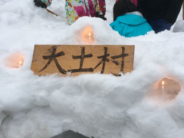 日本・石川県「石川旅行」の写真