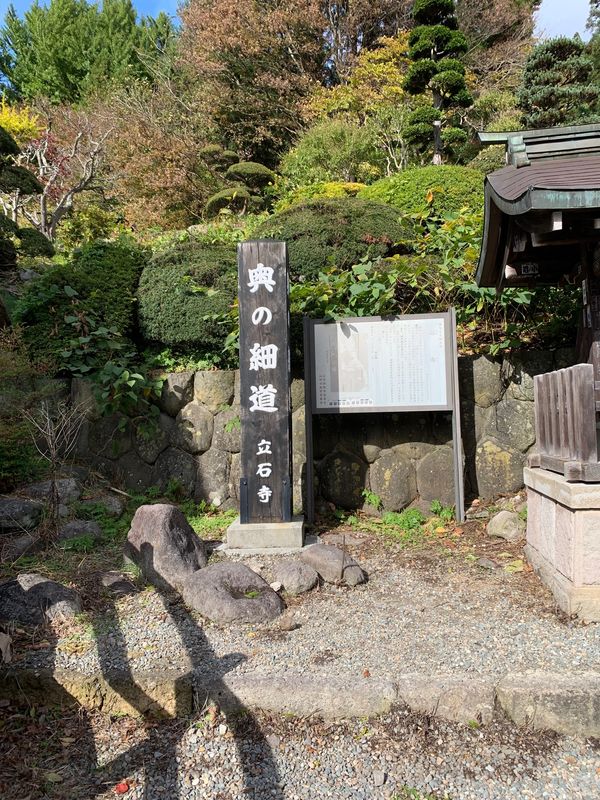 日本・山形県「山寺（立石寺）　山形」の写真：奥の細道