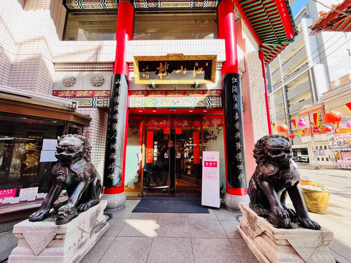 ちゃんぽん@江山楼