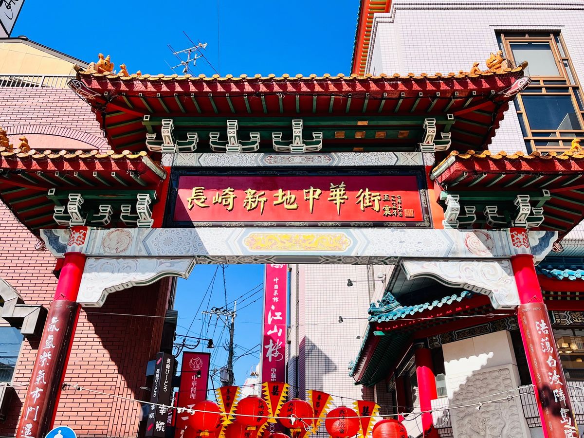 長崎新中華街