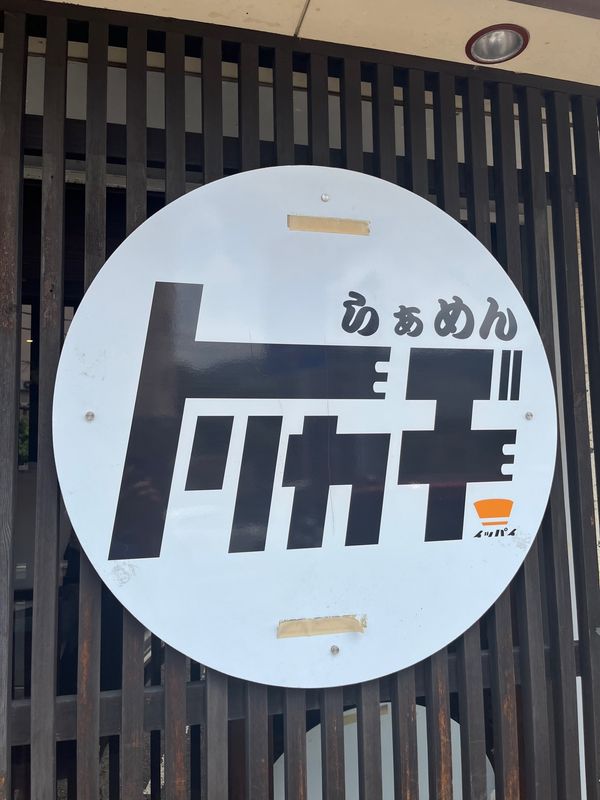 日本・大阪「👬大阪引越」の写真