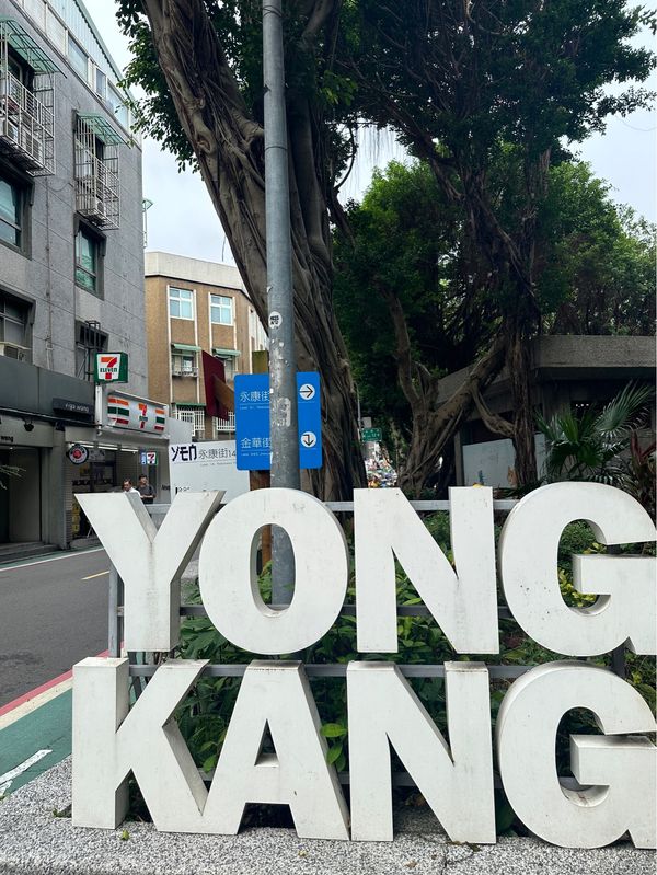 台湾・台北「台湾　2024.11」の写真