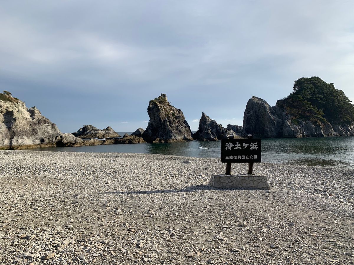 滝観洞はアドベンチャー度強！
浄土ヶ浜は変わらずの絶景。
