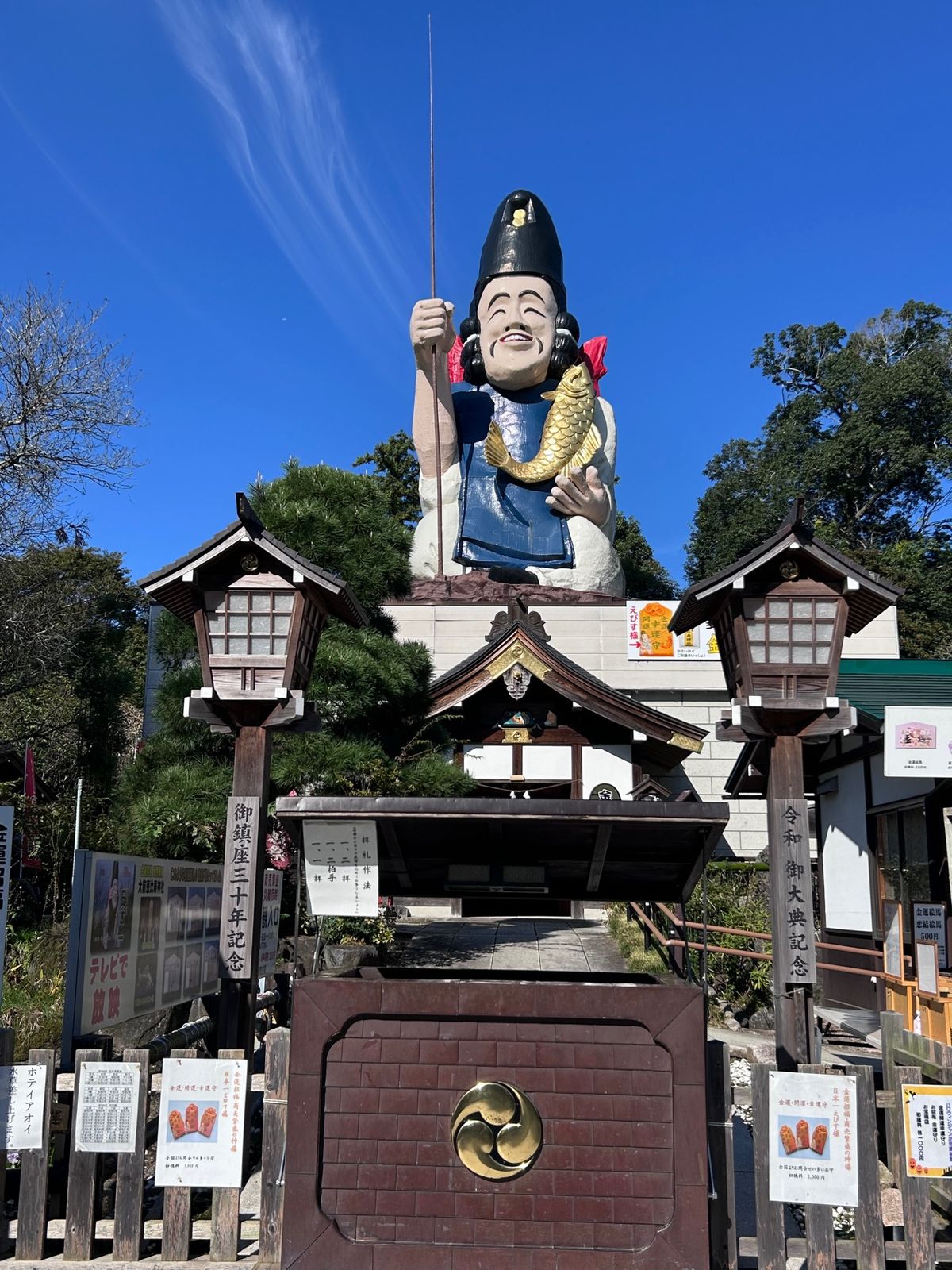 大前神社
