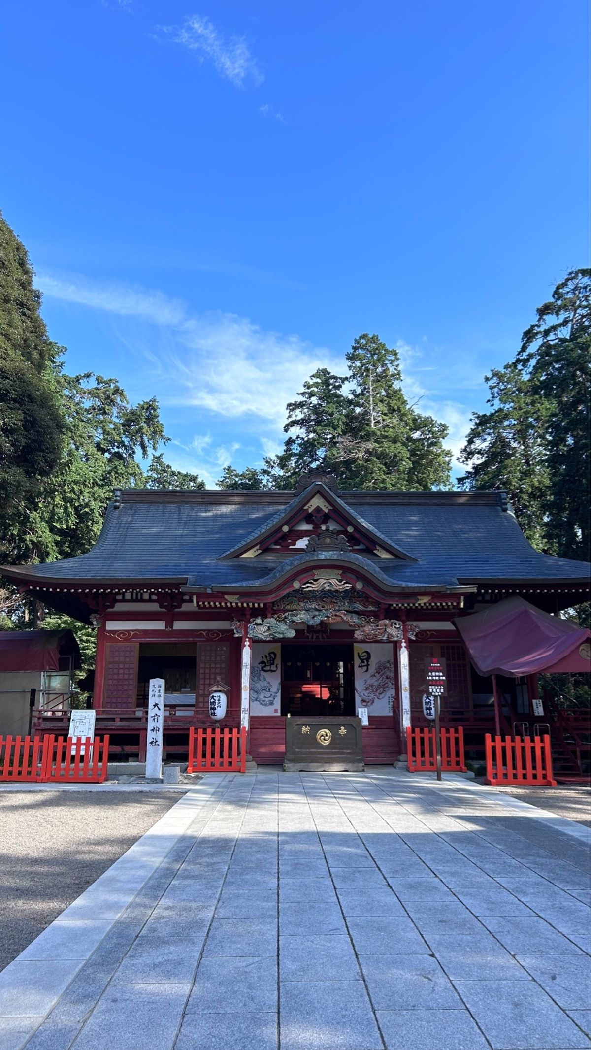 大前神社