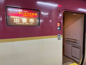 15日の夜にサンライズ出雲乗車！