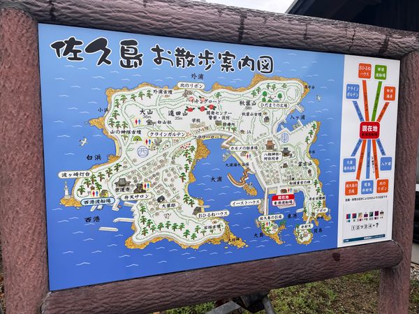 日本・愛知県「佐久島　男3人旅」の写真
