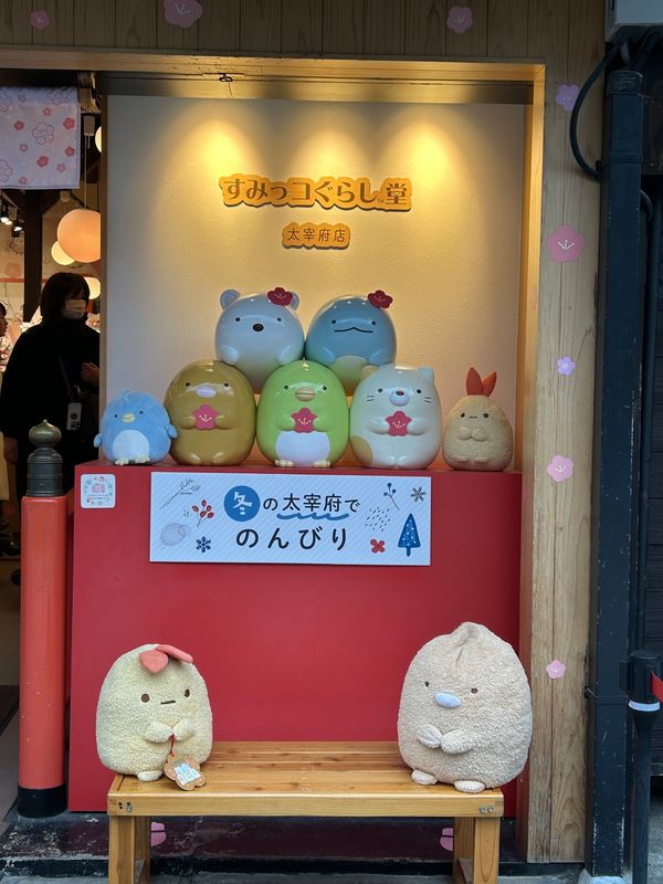 日本・長崎県「🇯🇵九州滞在」の写真：久しぶりに太宰府天満宮周辺ブラブラした〜！🙂