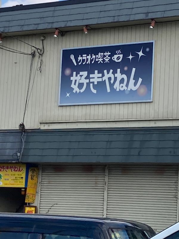 日本・長崎県「🇯🇵九州滞在」の写真：フォントあつめ😸