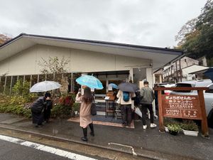 道を間違えつつも箱根強羅へ到着

強羅駅のすぐ近くにある餃子センターへ。
...