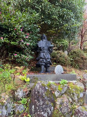 ケーブルカーの早雲山駅の裏手にある『大雄山最乗寺 箱根別院』

強羅花扇か...