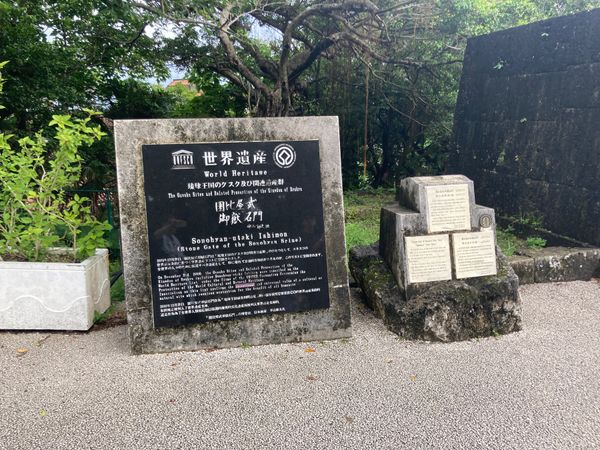 日本・沖縄県「沖縄本島旅行」の写真：再建中の首里城