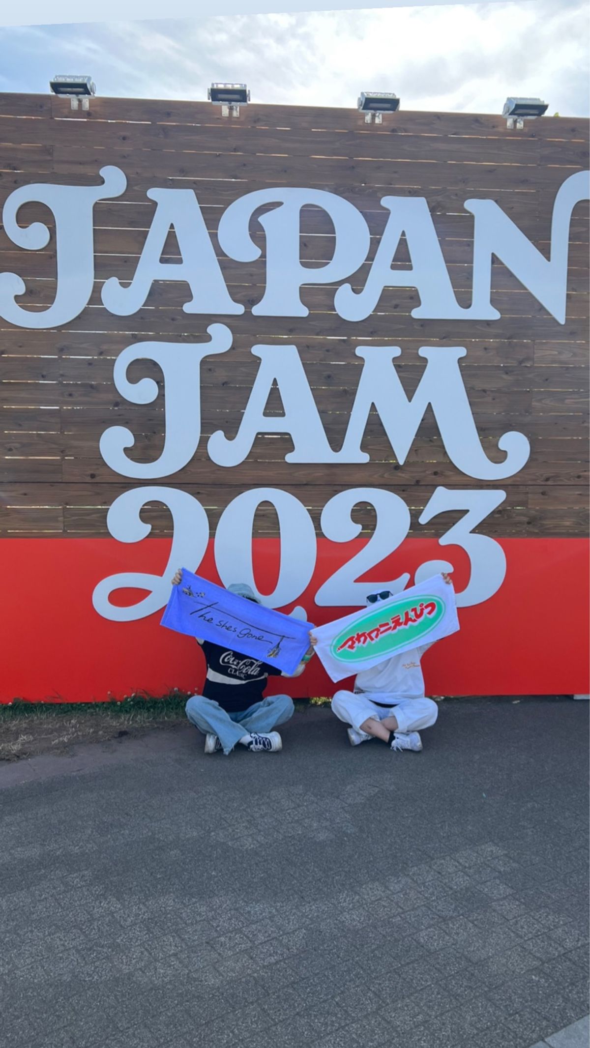 2日目風強すぎてステージ1個壊れたのもいい思い出？